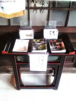 善養寺の授与品その他