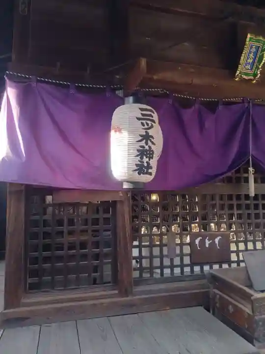 三ツ木神社(埼玉県)
