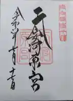 天安河原宮(宮崎県)