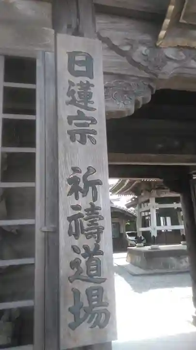 法音寺のその他建物