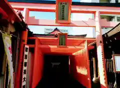 足の神様 服部天神宮の鳥居