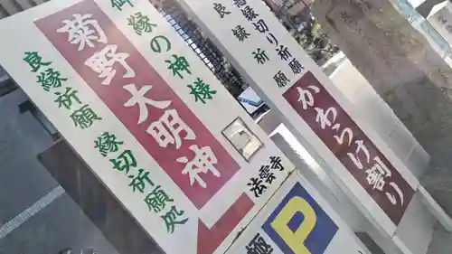 法雲寺(京都府)