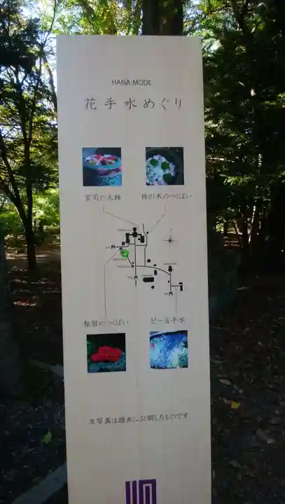 帯廣神社のその他建物