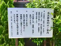 二宮神社の建物その他