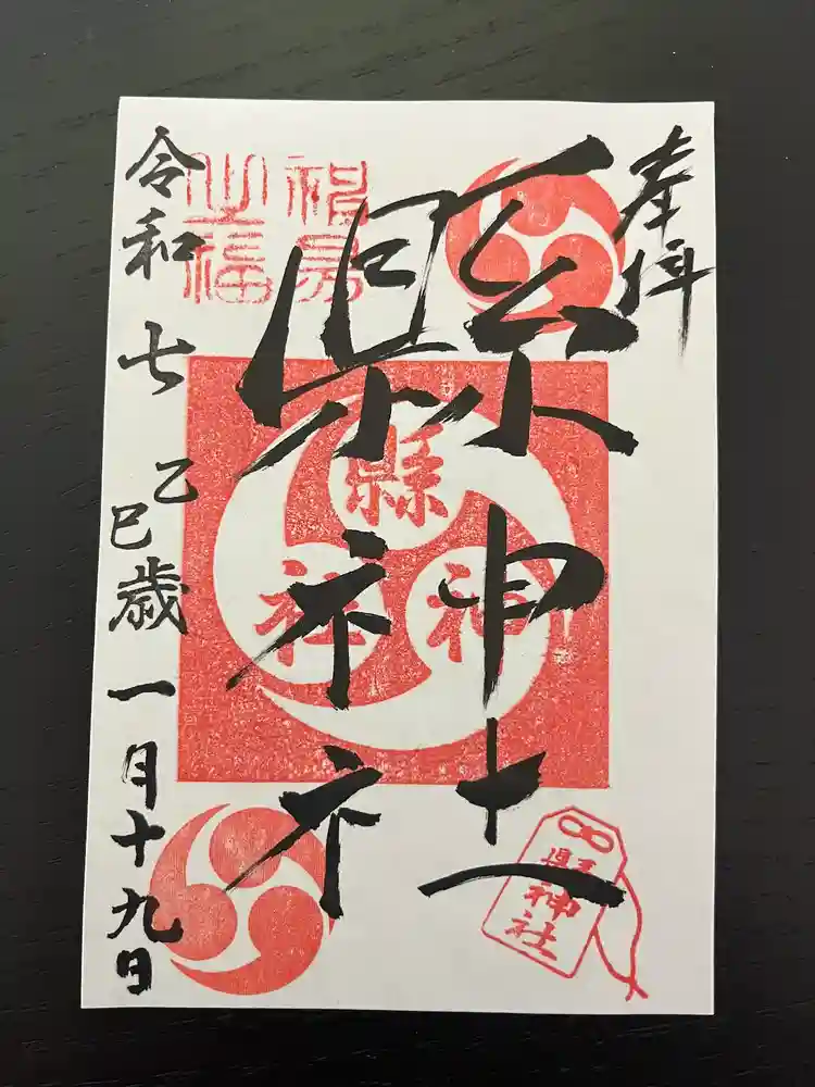 神社の御朱印15点 文鳥神社から裏入荷!!? 御朱印カード｜文鳥グッズ専門店 ‐ 日々