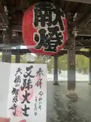 智恩寺(京都府)