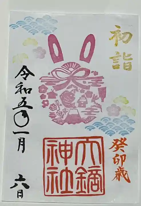 大鏑神社(福島県)