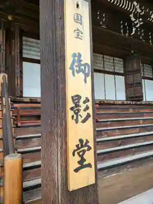 知恩院(京都府)