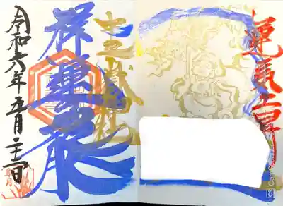 右下には名前をお書き入れいただけます(画像加工させていただいてます)