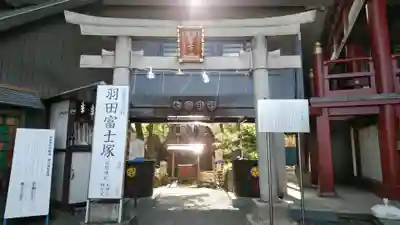 羽田神社の鳥居
