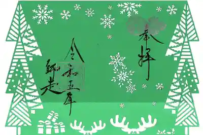 同じく緑です。