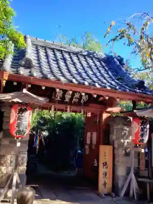 陽運寺(東京都)