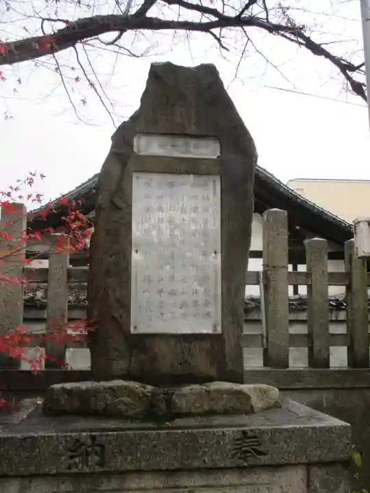 大将軍神社 東三條殿(京都府)