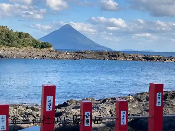 射楯兵主神社(鹿児島県)