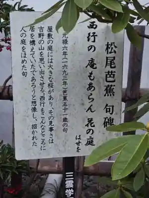 南照寺(滋賀県)