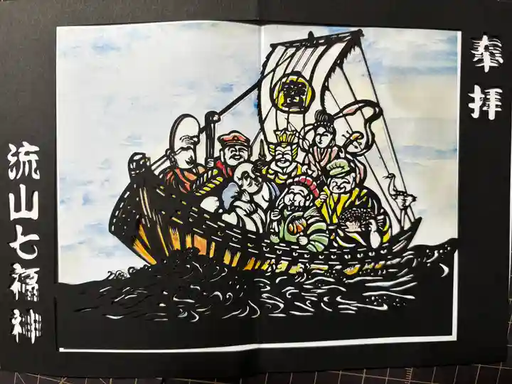 長流寺(千葉県)