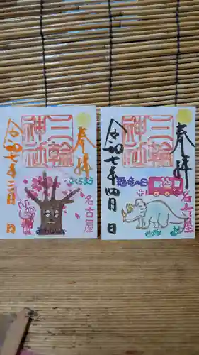 三輪神社の御朱印