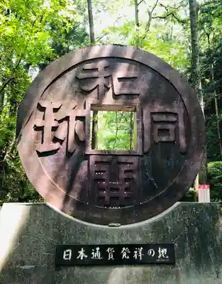 聖神社(埼玉県)