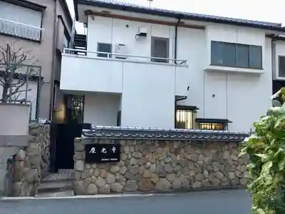 慶光寺のその他建物