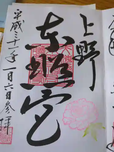 上野東照宮(東京都)