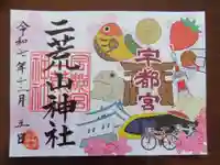 宇都宮二荒山神社(栃木県)