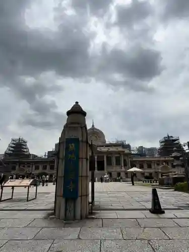 築地本願寺（本願寺築地別院）の{uncategorized: "未分類", other: "その他", undefined: "問題あり", building: "その他建物", grave: "お墓", sacred_gate: "鳥居", guardian: "狛犬", statue: "像", buddha: "仏像", history: "歴史", nature: "自然", garden: "庭園", animal: "動物", pagoda: "塔", temizu: "手水舎", mountain_gate: "山門・神門", sanctuary: "本殿・本堂", subordinate: "末社・摂社", art: "芸術", scenery: "景色", jizo: "地蔵", ema: "絵馬", goshuin: "御朱印", omikuji: "おみくじ", items: "授与品その他", amulet: "お守り", goshuincho: "御朱印帳", eats: "食事", festival: "お祭り", votive_dance: "神楽", shichigosan: "七五三参", wedding: "結婚式", experience: "体験その他", initially: "初詣", around: "周辺", anti_infection: "感染症対策"}