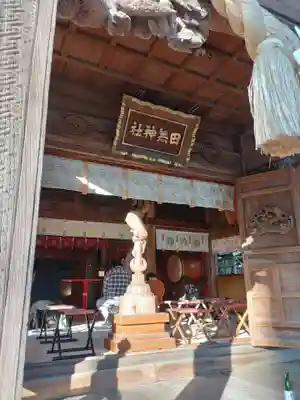 田無神社の本殿・本堂