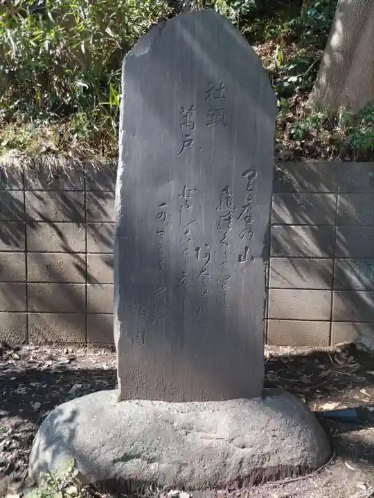 熊野神社のその他建物