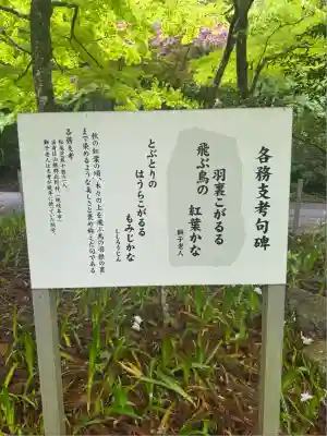 大矢田神社(岐阜県)