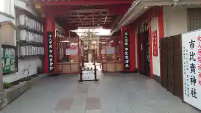 市比賣神社(京都府)