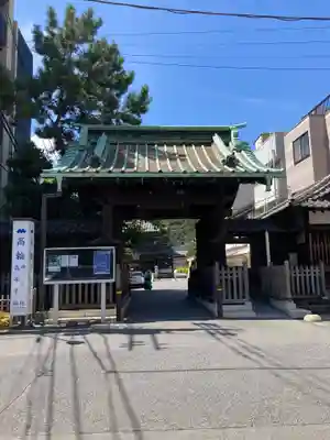 泉岳寺の山門・神門