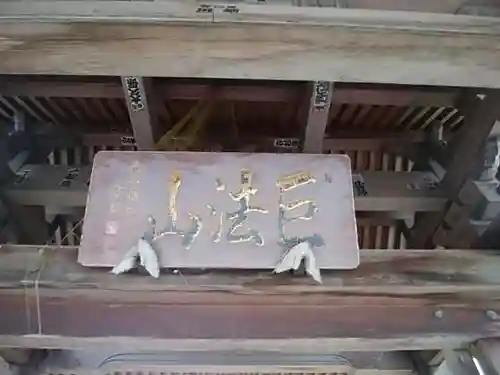 善長寺の山門・神門