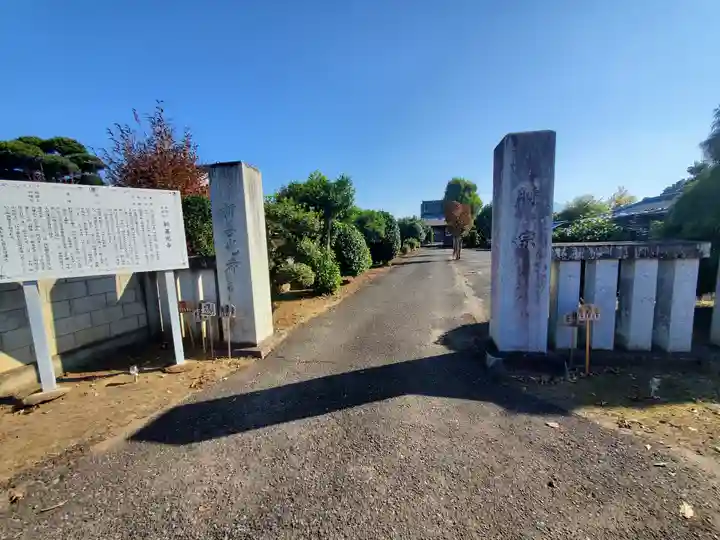 新善光寺(茨城県)