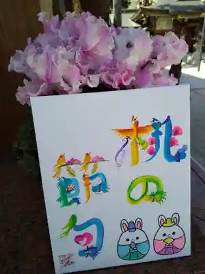 伊和志津神社(兵庫県)