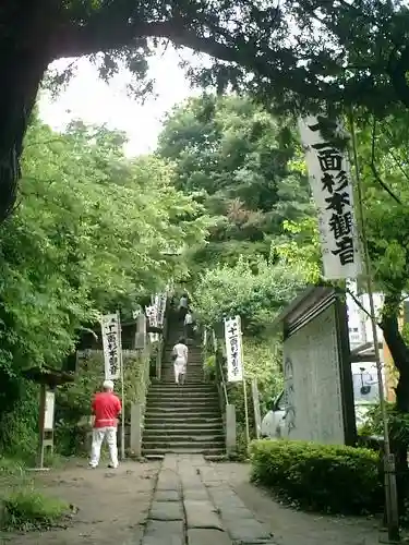 杉本寺のその他建物