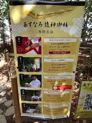 下野 星宮神社(栃木県)