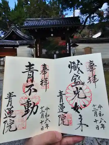 青蓮院門跡(京都府)