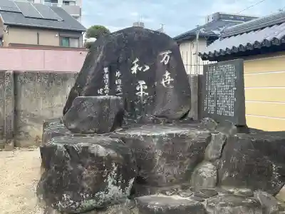 常光寺の{uncategorized: "未分類", other: "その他", undefined: "問題あり", building: "その他建物", grave: "お墓", sacred_gate: "鳥居", guardian: "狛犬", statue: "像", buddha: "仏像", history: "歴史", nature: "自然", garden: "庭園", animal: "動物", pagoda: "塔", temizu: "手水舎", mountain_gate: "山門・神門", sanctuary: "本殿・本堂", subordinate: "末社・摂社", art: "芸術", scenery: "景色", jizo: "地蔵", ema: "絵馬", goshuin: "御朱印", omikuji: "おみくじ", items: "授与品その他", amulet: "お守り", goshuincho: "御朱印帳", eats: "食事", festival: "お祭り", votive_dance: "神楽", shichigosan: "七五三参", wedding: "結婚式", experience: "体験その他", initially: "初詣", around: "周辺", anti_infection: "感染症対策"}