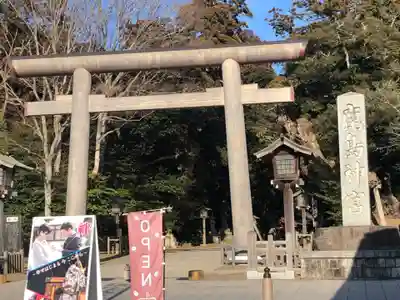 鹿島神宮(茨城県)