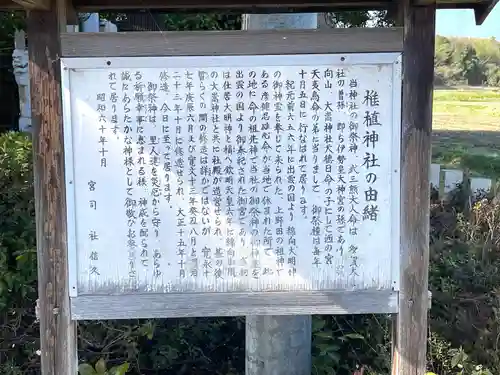 椎植神社(滋賀県)