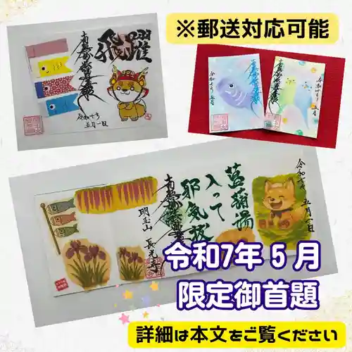 長光寺(長野県)