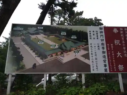 新潟縣護國神社のその他建物