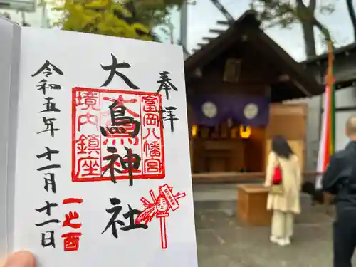 富岡八幡宮(東京都)