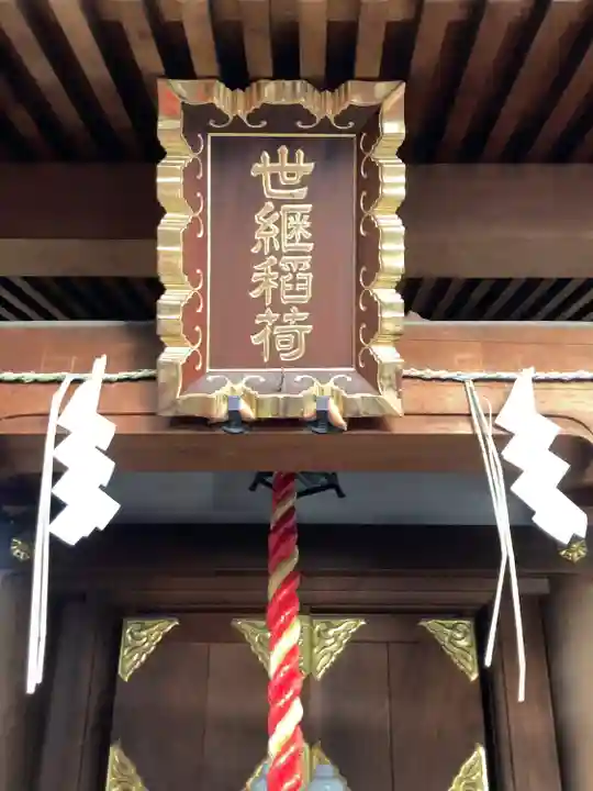 築土神社(東京都)