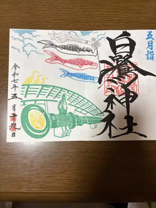 白鷺神社(栃木県)