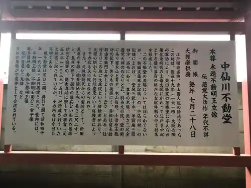 中嶋神社の歴史