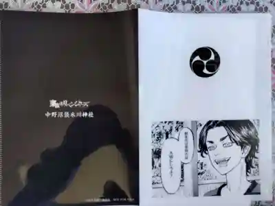 中野沼袋氷川神社(東京都)