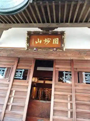 大慶寺の本殿・本堂
