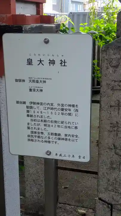 香具波志神社(大阪府)