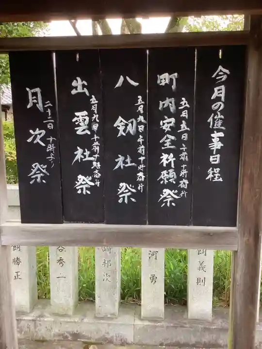 賀茂神社のその他建物